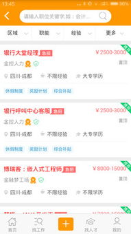 犀牛直聘 金融外包服務(wù)的創(chuàng)新解決方案